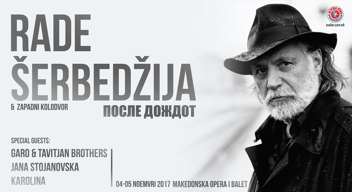 Каролина, Тавитјан и Јана гости на концертот на Шербеџија