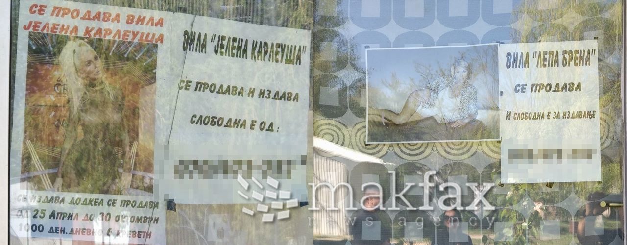 На Преспанското Езеро се продаваат вили „Јелена Карлеуша“ и „Лепа Брена“