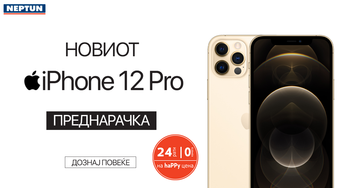 „Нептун“ од денес почнува со преднарачка на новите iPhone 12 смартфони на 24 рати без камата на цените со попуст