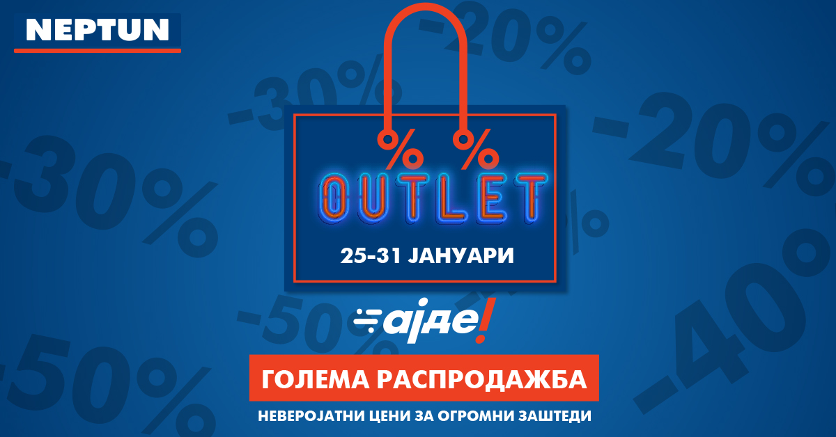 OUTLET акција во Нептун – Голема распродажба по неверојатни цени за огромни заштеди