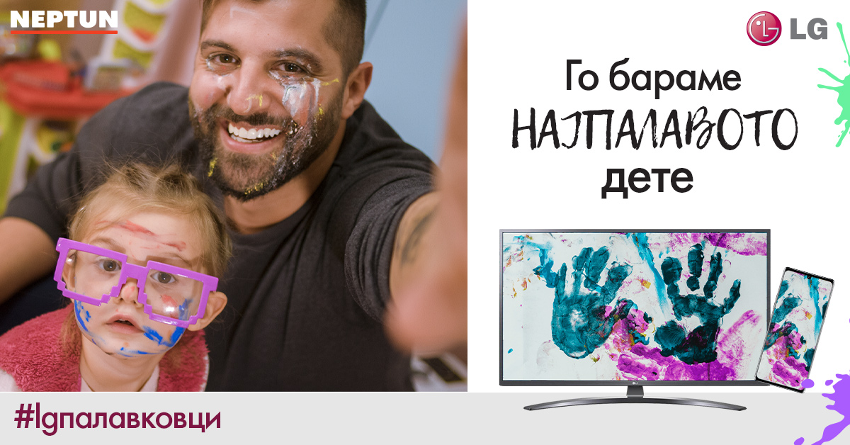 Најубавите моменти заслужуваат да бидат сочувани: „Нептун“ и LG со генијален предизвик за малите палавковци