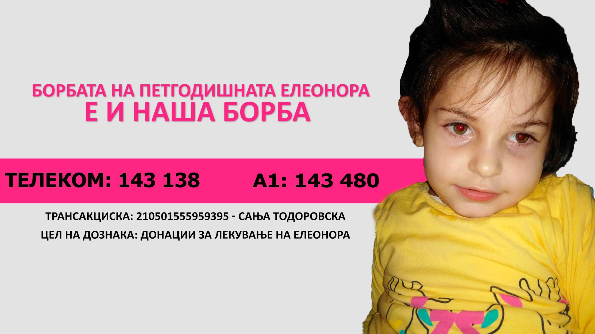 Апел за помош за 5-годишната Елеонора која се бори со ретка генетска болест