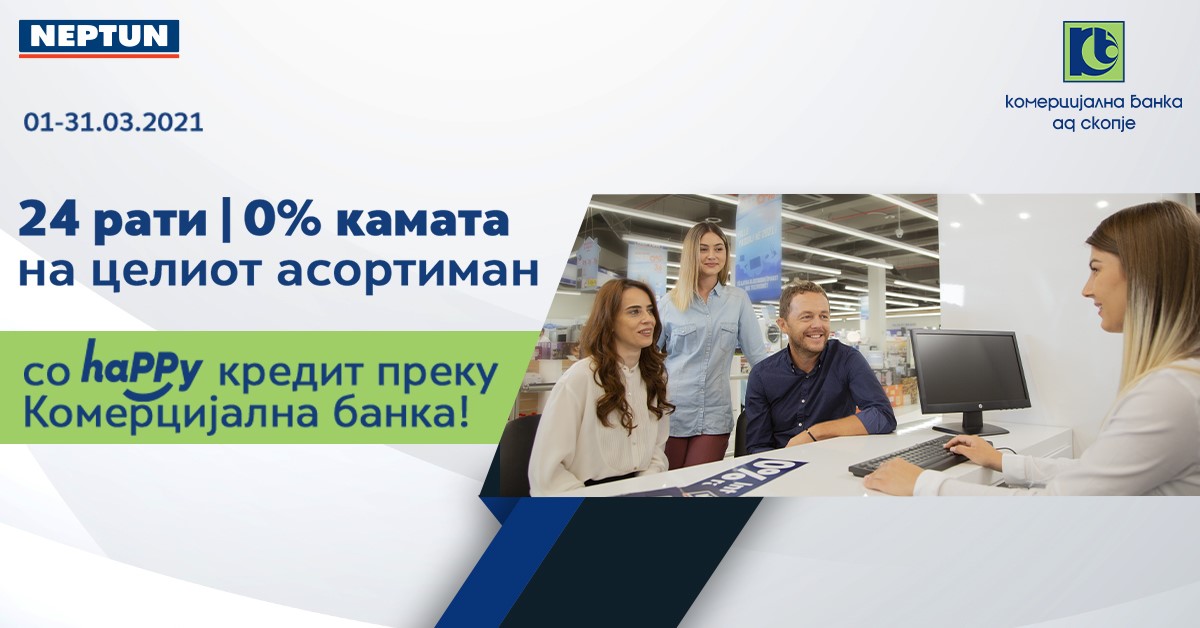 Промотивна акција во „Нептун“ за купување со кредит од Комерцијална банка до 24 рати без камата на целиот асортиман