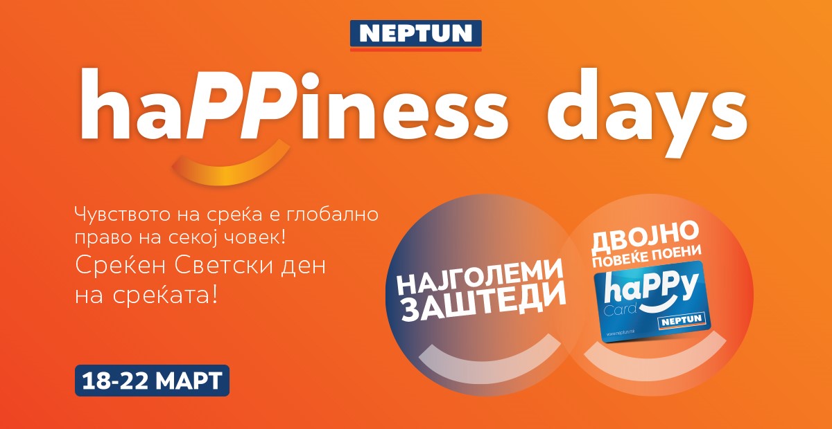 Двојно повеќе среќа во „Нептун“! Од 18 до 22 март голема акција со големи заштеди и двојно повеќе поени за вас