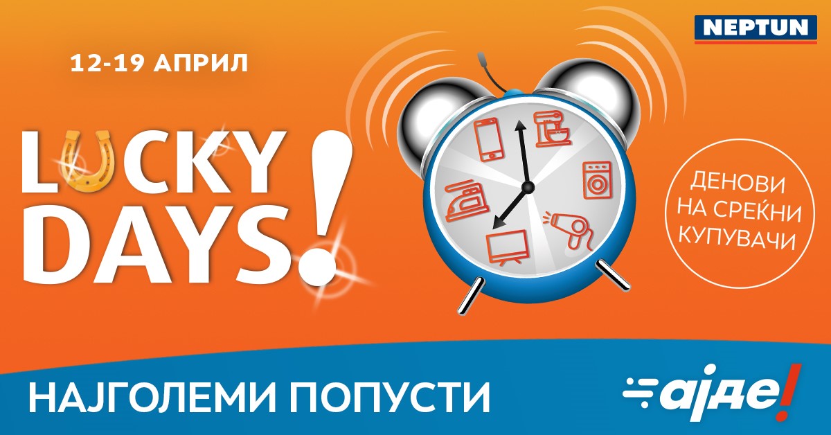 Lucky days во „Нептун“ од 12 до 19 април – време е за најголеми попусти!