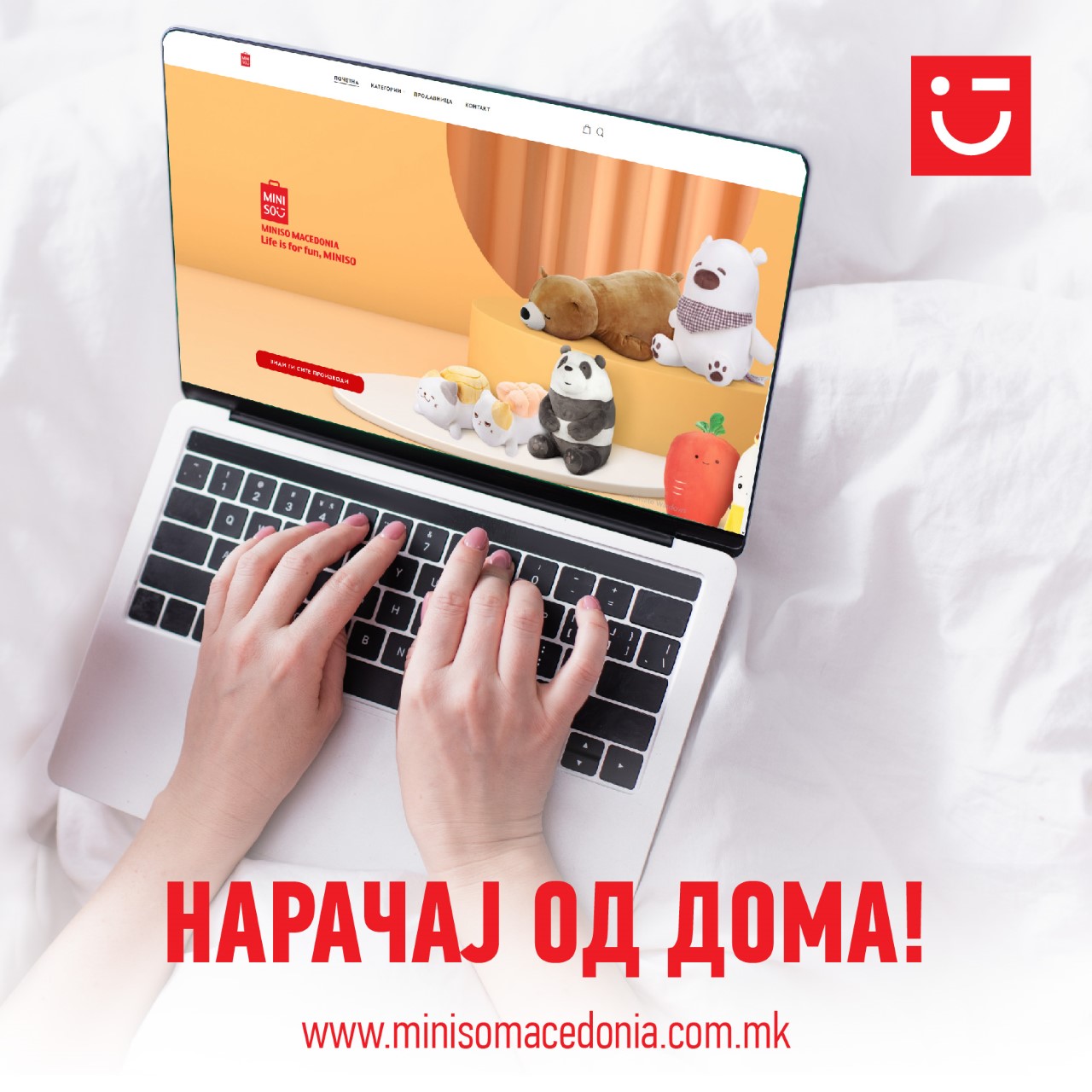 ЖИВОТОТ Е ЗА ЗАБАВА: Нов и модерен е-шопинг со јапонскиот шмек на МИНИСО