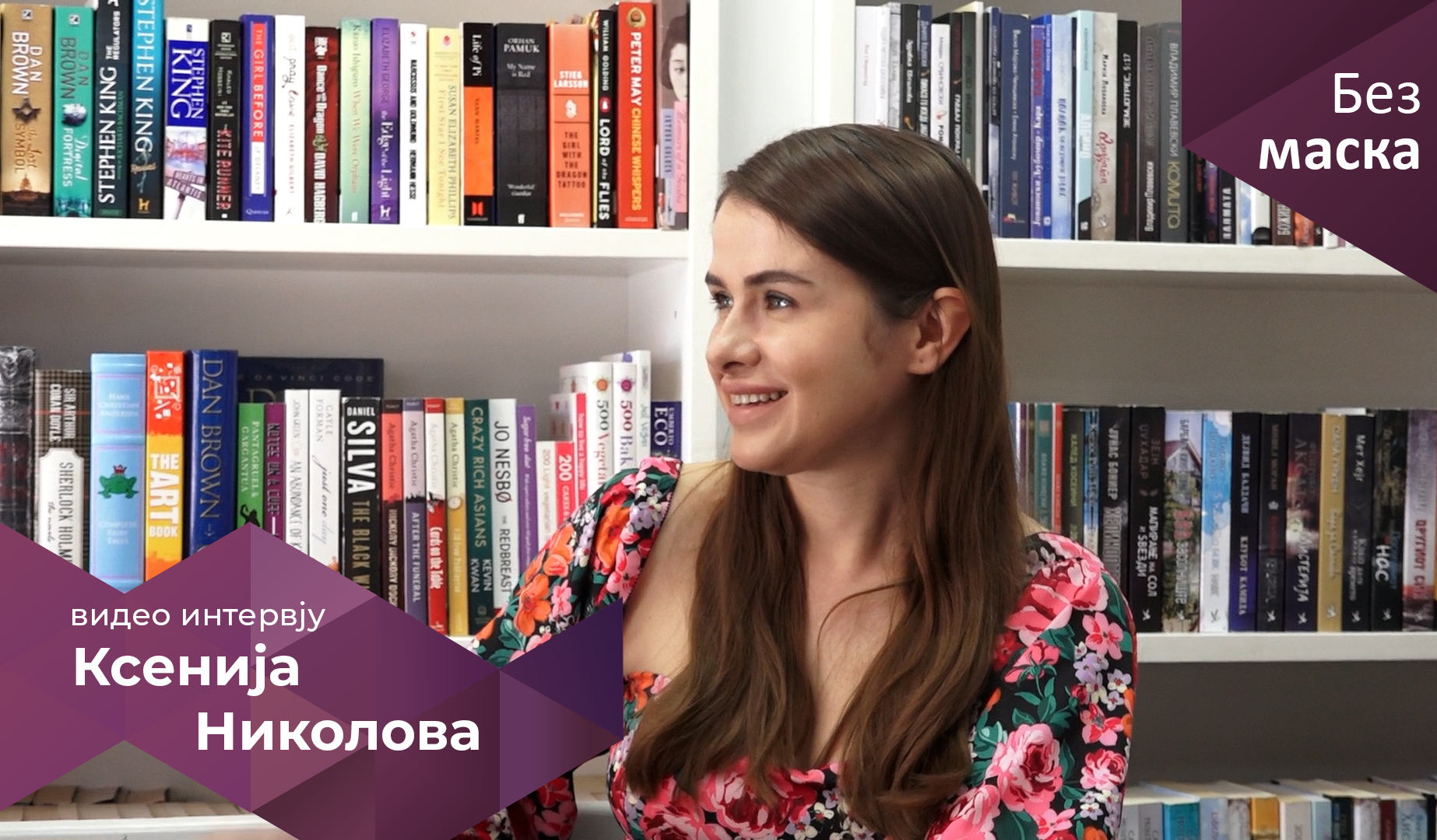 Ксенија Николова: Со сопругот заедно минуваме низ борбата со неплодноста
