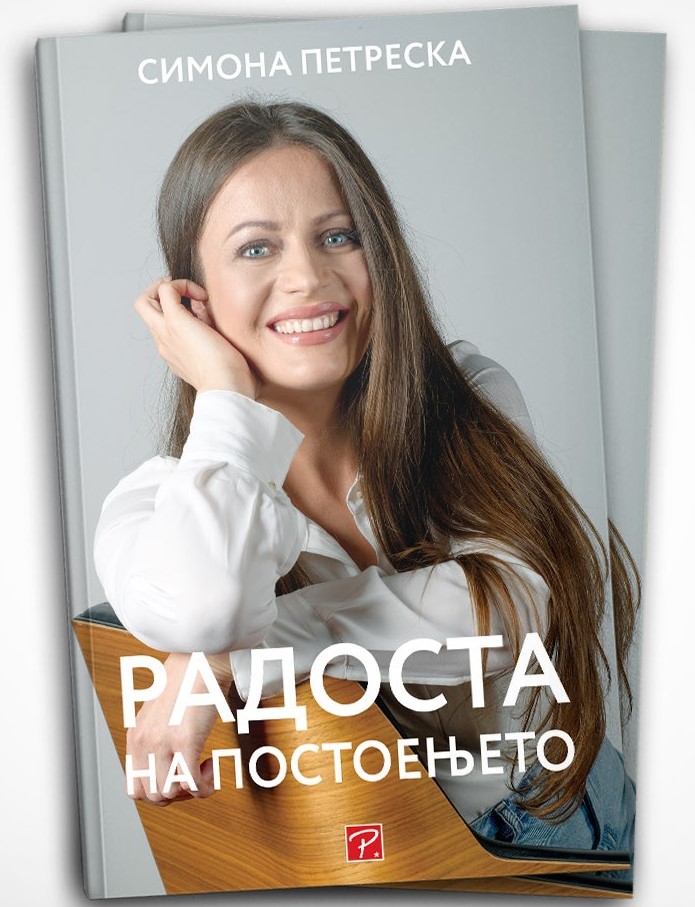 „Радоста на постоењето” – нова мотивациска книга во издание на „Паблишер”​