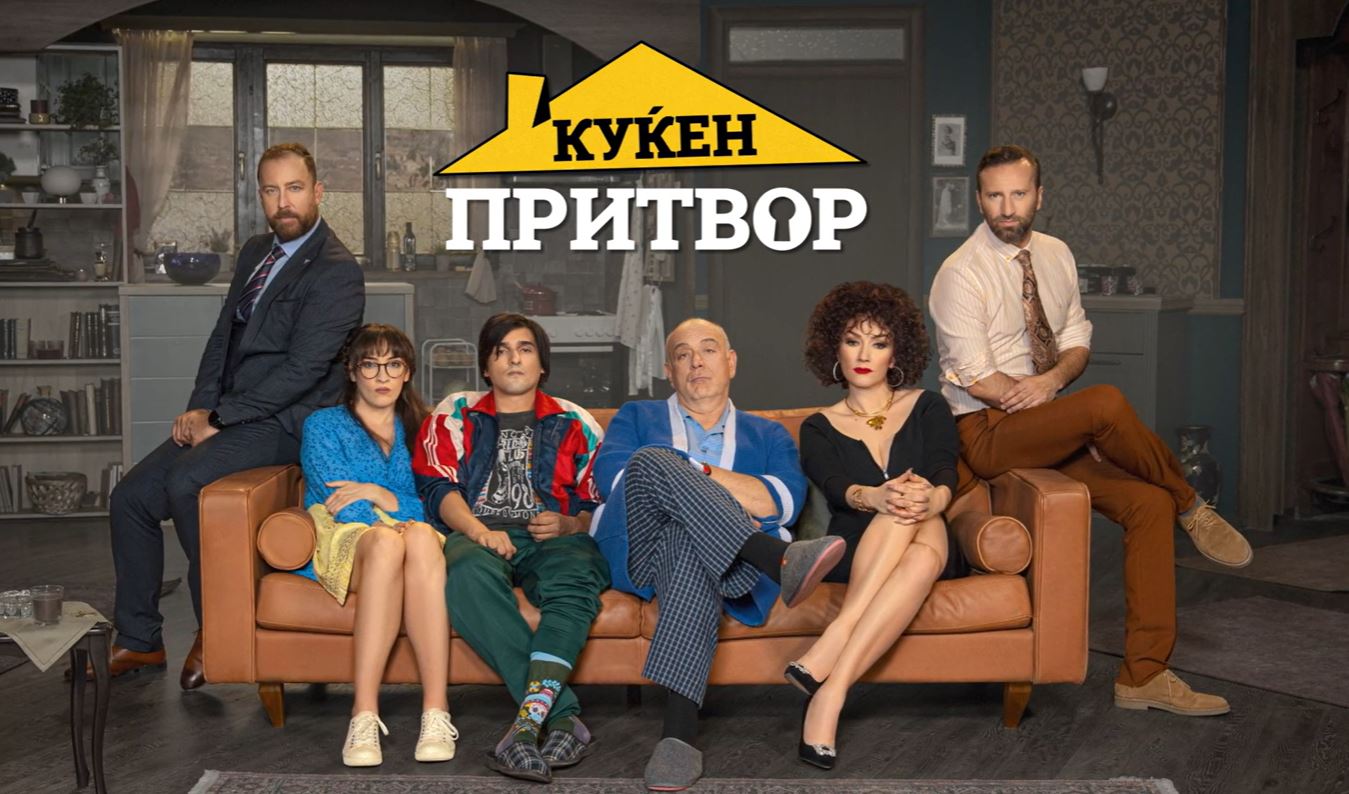 (Видео) Куќен притвор за инспекторот Томе: набргу нова хит-серија по теркот на „Преспав“