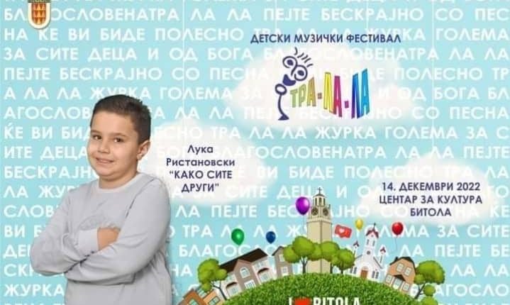 Момче со аутизм ќе пее на детскиот фестивал „Тра ла ла“