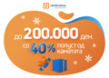 Двојно поголемо изненадување од Credissimo за Нова Година