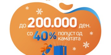 Двојно поголемо изненадување од Credissimo за Нова Година