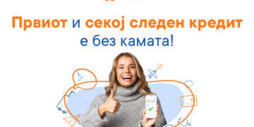 Итно ти требаат пари?
