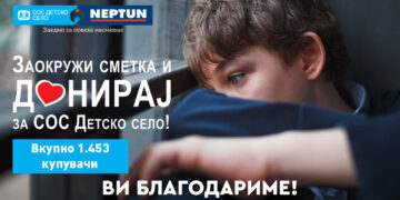 Хуманитарна кампања на Нептун „Заокружи сметка и донирај за СОС Детско село“
