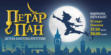 Детската балетска претстава Петар Пан на 31 март во МОБ
