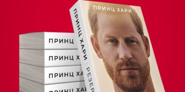 Автобиографијата на принцот Хари објавена на македонски јазик