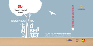 На 3. јуни ќе се одржи Фестивал на биодиверзитет: Коктел на вкусови во Паркот на Франкофонијата