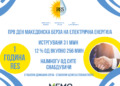 РЕС истргува најголема количина електрична енергија на првиот ден на македонската берза за струја