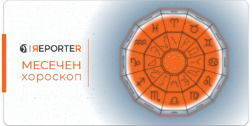 Месечен хороскоп за јули: ракот ќе ужива во летото, бикот ќе има кратка романтика