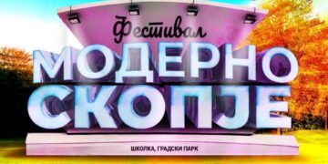 Таско, Тони Зен, Ивона Јо , Куку Леле и Поточиња за „Модерно Скопје“ викендов на „Школка“
