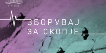 „Зборувај за Скопје“ на 26 јули: музика, слика, филм, уметност за 60 години од катастрофалниот земјотрес