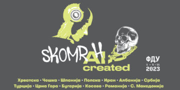 Почнува 31. издание на „Скомрахи“ во Драмски