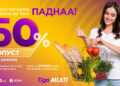 Tigo Multi – Осигурете си финансиска сигурност со -50% попуст на каматата