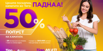 Tigo Multi – Осигурете си финансиска сигурност со -50% попуст на каматата