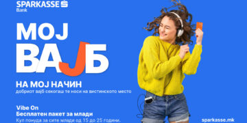 Бесплатен Vibe on пакет за млади на Шпаркасе Банка