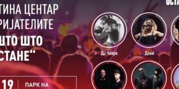Диџеј Чваре, Дани , Тамра,  ДНК ќе пеат на журката во Паркот на Франкофонијата