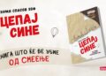 Земјотресна промоција во среда-„Цепај сине“ нова книга од Зоран Спасов Ѕоф