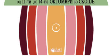 Виноскоп пред „Борис Трајковски“, четиридневно музичко и гурманско уживање