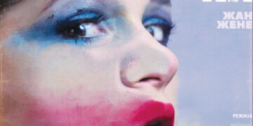 Дали си слуга само кога до тебе има господа? – „Слугинки” со премиера во Јавна Соба