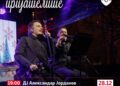 Вечерва предновогодишна забава со Александар и Дац