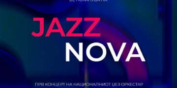 Jazz Nova – прв концерт на Национален џез оркестар