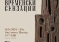 „Временски сензации“ – изложба на скулптурите од керамика на Боро Новаковски