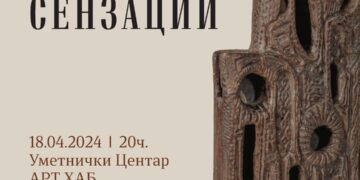 „Временски сензации“ – изложба на скулптурите од керамика на Боро Новаковски