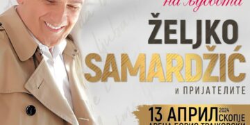 Најголемите ѕвезди од балканската рок и поп сцена гости на концертот на Жељко Самарџиќ кој е пред распродавање