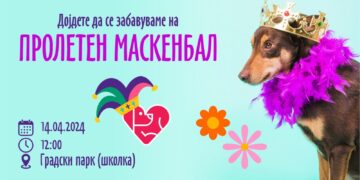 „Лајка“ организира пролетен маскенбал за домашни миленичиња и сопственици
