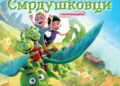 Синхронизираната авантура за деца „Смрдушковци“ од денеска во повеќе од 10 кина низ републиката