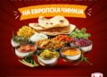 Дружење и дегустација на храна: утре во Паркот на Франкофонијата ќе се одржи манифестацијата „Нож и виљушка на Европска чинија“