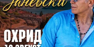Владо Јаневски во Охрид – Концерт на 10 август во „Антички театар“