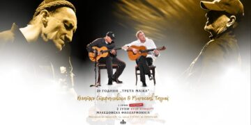 Втор концерт на Влатко Стефановски и Мирослав Тадиќ  во Македонската  филхармонија