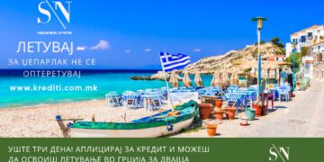 Летувај – за џепарлак не се оптеретувај – Остануваат уште три дена!