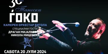 30 години јубилеј – 30 години Ѓоко Танески – Време е за концерт
