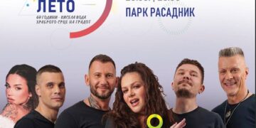 Ѓорѓе Давид, Ивана Петерс и Бресквица вечерва на Културното лето на Кисела Вода