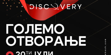 Се отвора најголемиот и најексклузивен продажен салон за ИТ, Гејминг и Аудио опрема во Македонија!