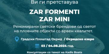 Ексклузивна презентација и тест возење на ZAR-FORMENTI и ZAR МINI во Охрид