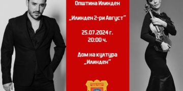 Општина Илинден ќе го одбележи патрониот празник “Илинден 2-ри Август“ со настап на Андријана Јаневска и Александар Тарабунов