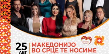 Македонските доајени од музичкиот проект „Македонијо во срце те носиме“ во недела во Крива Паланка